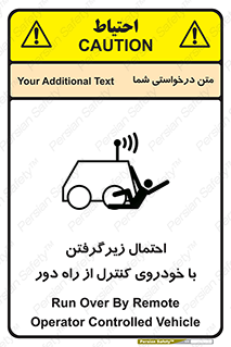  , خطر , مرگ , مردن , تصادف , کنترلی , هدایت شونده , 
