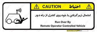  , خطر , مرگ , مردن , تصادف , کنترلی , هدایت شونده , 
