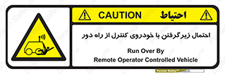  , خطر , مرگ , مردن , تصادف , کنترلی , هدایت شونده , 