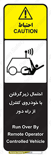  , خطر , مرگ , مردن , تصادف , کنترلی , هدایت شونده , 