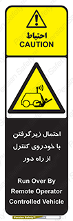 , خطر , مرگ , مردن , تصادف , کنترلی , هدایت شونده , 
