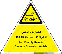  , خطر , مرگ , مردن , تصادف , کنترلی , هدایت شونده , 