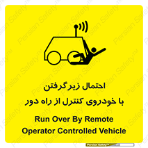  , خطر , مرگ , مردن , تصادف , کنترلی , هدایت شونده , 