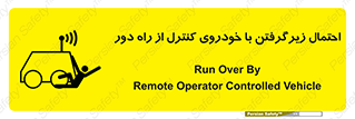 , خطر , مرگ , مردن , تصادف , کنترلی , هدایت شونده , 