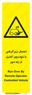  , خطر , مرگ , مردن , تصادف , کنترلی , هدایت شونده , 