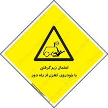  , خطر , مرگ , مردن , تصادف , کنترلی , هدایت شونده , 