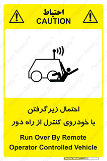  , خطر , مرگ , مردن , تصادف , کنترلی , هدایت شونده , 