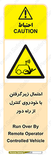  , خطر , مرگ , مردن , تصادف , کنترلی , هدایت شونده , 
