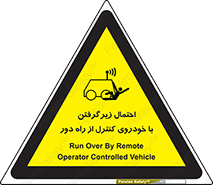  , خطر , مرگ , مردن , تصادف , کنترلی , هدایت شونده , 