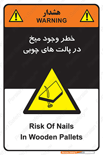  , پونز , هشدار , 