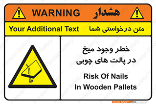  , پونز , هشدار , 