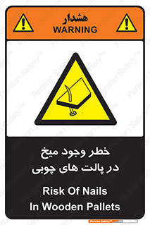  , پونز , هشدار , 