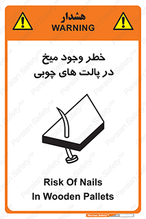  , پونز , هشدار , 