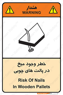 Safety sign: Risk Of Nails In Wooden Pallets – design 11284