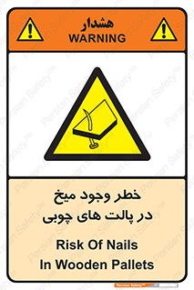  , پونز , هشدار , 