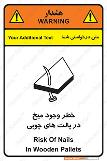  , پونز , هشدار , 