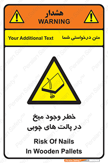  , پونز , هشدار , 