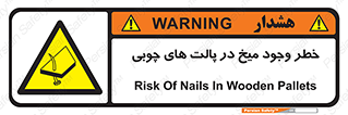  , پونز , هشدار , 