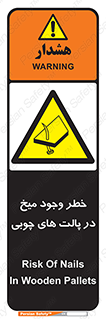  , پونز , هشدار , 
