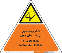  , پونز , هشدار , 