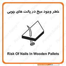  , پونز , هشدار , 