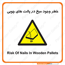  , پونز , هشدار , 