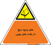  , پونز , هشدار , 