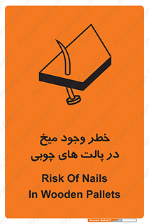  , پونز , هشدار , 