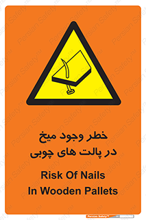  , پونز , هشدار , 