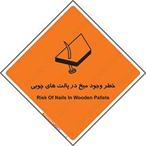  , پونز , هشدار , 