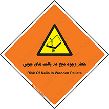  , پونز , هشدار , 