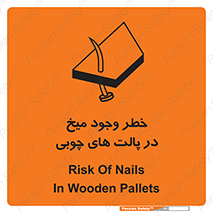  , پونز , هشدار , 