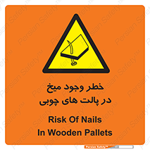  , پونز , هشدار , 