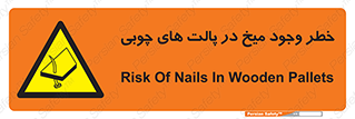  , پونز , هشدار , 