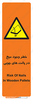  , پونز , هشدار , 