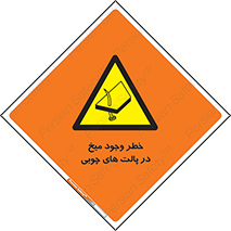  , پونز , هشدار , 