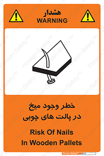  , پونز , هشدار , 