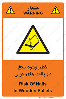  , پونز , هشدار , 
