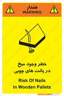 Safety sign: Risk Of Nails In Wooden Pallets – design 11284