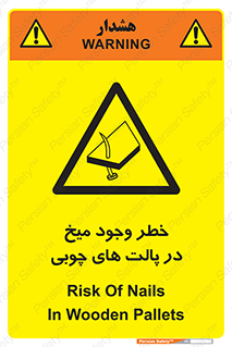  , پونز , هشدار , 