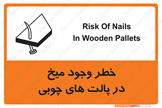  , پونز , هشدار , 