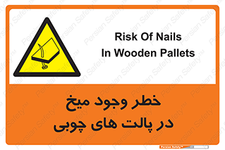  , پونز , هشدار , 