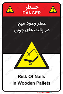  , پونز , هشدار , 