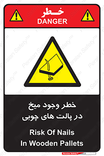  , پونز , هشدار , 
