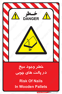  , پونز , هشدار , 