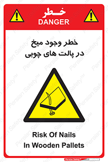  , پونز , هشدار , 