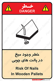 , پونز , هشدار , 