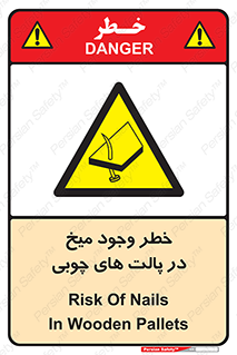  , پونز , هشدار , 