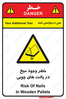  , پونز , هشدار , 