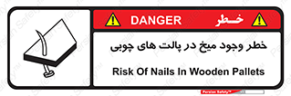  , پونز , هشدار , 